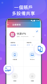 快连加速器安卓下载破解版android下载效果预览图