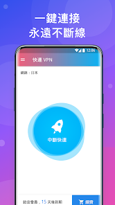快连加速器安卓下载破解版android下载效果预览图