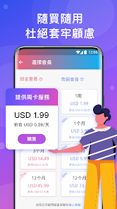 快连加速器安卓下载破解版android下载效果预览图